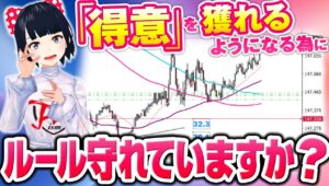 [FX]本当にルール、守れていますか？得意を獲る為に今一度見直してみましょう☆7/22ドル円トレード