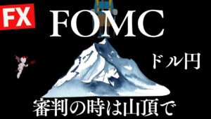 【FXライブ】気づいたら山頂にいました！FOMC！ドル円審判の時７００万円含損。FXスキャルピング&デイトレード7/30 21:00〜