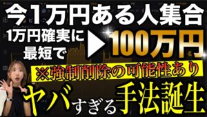 バイナリー史上最も簡単❗️ゾーン×ドットだけで稼げる順張りの超裏技とは!?