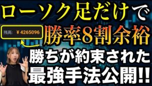 【バイナリー究極の勝ち方】私が月収100万稼げるようになったきっかけの手法を限定公開❗️