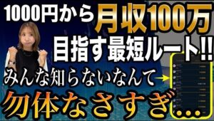【バイナリー攻略】ボリンジャーを正しく使うだけで勝率88%?!1日50万円稼いだ手法を公開