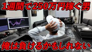 一撃90万稼ぐ猛者現る！専業FXトレーダーもひれ伏すトレーダーのエントリーポイントが完璧すぎる！！