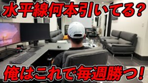 サッと引いてパッと利確することを意識するFXプロトレーダー（自称）が水平線考えたら40万円利益出ました。