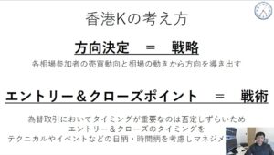 【トレード思考】視野を広げるための“戦略と戦術”の捉え方──ピボットを活用したゴールドショート事例も紹介！【香港K氏】