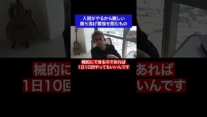 人間がやるから難しい 勝ち逃げ最強を阻むもの#fx #トレード #勝ち逃げ #名言 #名言集 #shorts