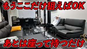 上位足狙うべきライン。このポイントでだけでほぼ完結。