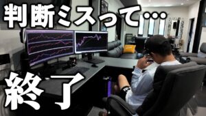 チャート予測大ハズレ！判断ミスって終了しました。