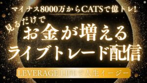 焦るな、すぐに崩れるな　ライブトレード　８月１４日（木）