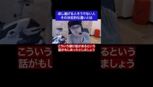成し遂げる人そうでない人 その決定的な違いとは#fx #トレード #成功 #名言 #名言集 #shorts