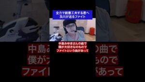全力で創意工夫する君へ 及川が送るファイト#fx #トレード #成功 #名言 #名言集 #shorts