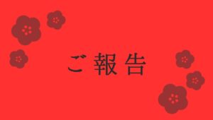 ご報告　ＦＸでマイナス8500万