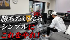 【FX】身に付ければ成功するシンプルスキル