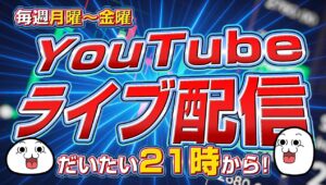 【FXライブ】過去最大の爆損でヤヴァイ！！！！