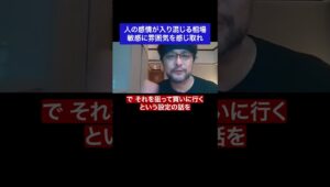 人の感情が入り混じる相場 敏感に雰囲気を感じ取れ #fx #トレード #雰囲気 #成功 #名言 #名言集 #shorts