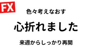 今はもうダメです。心の整理が必要です。