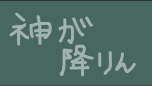 ＦＸで１０年で８５００万負けて神が降臨しました(久々)