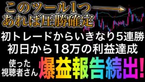 世界ランク2位ツールで視聴者さん稼ぎまくり✨強制削除される前に無料で受け取ってください