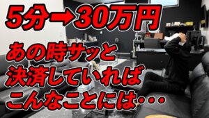 【朝の5分で30万円】モーニングトレードの利益が凄かった！だが決済判断をミスすると・・・