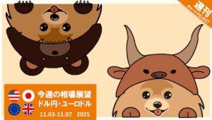 【今週のFX相場展望】ドル円・ユーロドル11月02日週の見通しと戦略