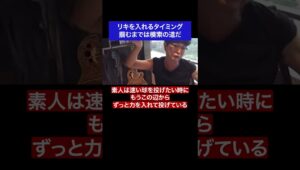 リキを入れるタイミング 掴むまでは模索の道だ #fx #トレード #模索 #成功 #名言 #名言集 #shorts