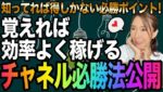 【有料級】知れば効率よく稼げる❗️チャネル必勝トレードを伝授わかりやすく解説します[バイナリーオプションLife]2022/09/08【バイウィニング】【攻略法】【必勝法】