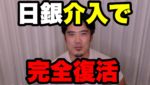 FX日銀介入で完全復活！ドル円151円から大暴落！
