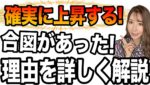 バイナリーで勝つ方法これだけ！チャートの合図を聞けば誰でも勝てる[バイナリーオプションLife]2022/10/07【バイウィニング】【攻略法】【必勝法】