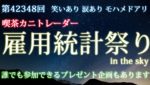 【雇用統計で大波乱必死＆米国株に1億円＆カニ子恋をする、ときめきメモリアル Girl's Side4 第16話 】2022年11月4日（金）カニトレーダー生放送1153回目