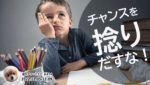 トレードがうまくなる秘訣は、チャンスを探さないこと。/週ナビ414