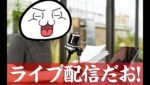 【FXライブ配信】暴落くるのかな？？