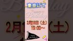 特別企画開催決定!!!!トレーダー交流会 #Shorts #投資 #バイナリー
