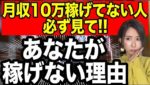 これ以上損する前にもう辞めて❗️稼げない理由を知れば変わります[バイナリーオプションLife]【バイウィニング】【攻略法】【必勝法】