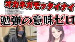 【−2000万円負けの原因】初心者のうちは自分で意味があるかないかを判断してはいけない