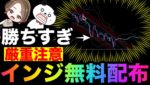 【注意】初心者が初月から128万だと?!簡単に勝ちすぎインジを無料プレゼント中🤩[バイナリーオプションLife]【バイウィニング】【攻略法】【必勝法】