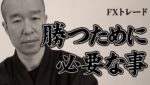 【必見！】結果を出す人は自然とやっている。勝つために必要なこと！