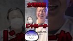 岐阜暴威さん、円安で爆益、逆転なるか！？ #shorts