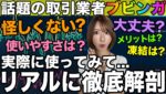 今話題沸騰の業者ブビンガ❗️実際どうなのか使ってみて全て暴きます[バイナリーオプションLife]【バイウィニング】【攻略法】【必勝法】