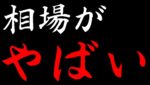 【日銀YCC修正で今年1番の大荒れ＆米国株に1億円＆ヒロセ通商祭り】2023年7月28日（金）FX実況生配信カニトレーダーチャンネル生放送1190回目