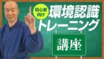 【初心者向け】環境認識トレーニング。トレンド判断力を上げていく方法について。