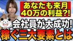 🎁無料プレゼント🎁負け続けた会社員が初の40万出金に成功したバイナリーで稼ぐ三大要素[バイナリーオプションLife]【バイウィニング】【攻略法】【必勝法】