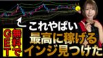 無料配布💖私が月収◯百万稼ぐ取引方法がインジで超簡単に再現できる時代へ[バイナリーオプションLife]【バイウィニング】【攻略法】【必勝法】