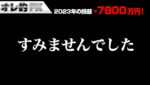 【謝罪】FX、－7800万円！すみませんでした。