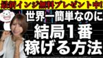 【最新インジ無料配布】結局これが1番稼げる🤩とくかくこれやればOKです #バイナリーオプション #バイナリー初心者 #東城千夏 #投資 #お金