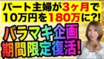 【大人気プレゼント✨期間限定復活】今すぐ稼ぎたいなら1番必要なもの貰えます！ #バイナリーオプション #バイナリー初心者 #東城千夏 #投資 #お金