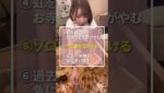 大金が入ってくる前兆サインはこれ！ #Shorts #投資 #お金 #成功