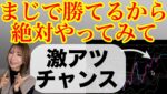 【余裕を持って勝てるので安心】初心者さんこそ絶対おすすめ✨激アツチャンスとプロの相場の見方 #バイナリーオプション #バイナリー初心者 #東城千夏 #投資 #お金