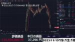 【FX生配信】ラジオ日経出るのでちょっとだけ