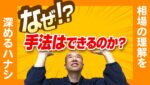 【深堀り動画】相場の理解を深める話。なぜ有効な手法は出来上がるのか？