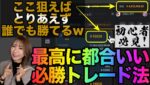 初心者でも爆益✨誰でも勝てちゃう都合いい相場が存在しました！ #バイナリーオプション #バイナリー初心者 #投資