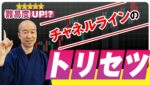 【FX】チャネルラインの基本的な引き方を解説。有効なサポレジはこうして見つけていく！